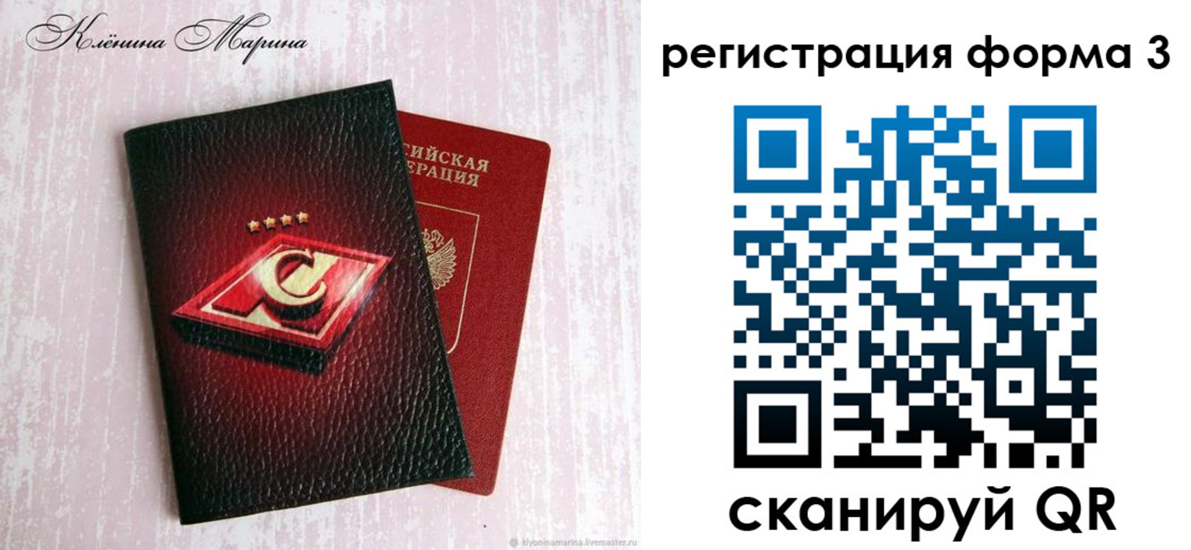 прописка гарантия в Когалыме