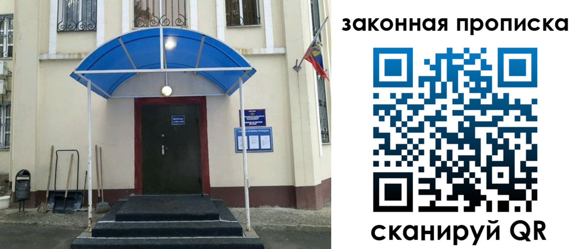 временная регистрация 2025 в Когалыме