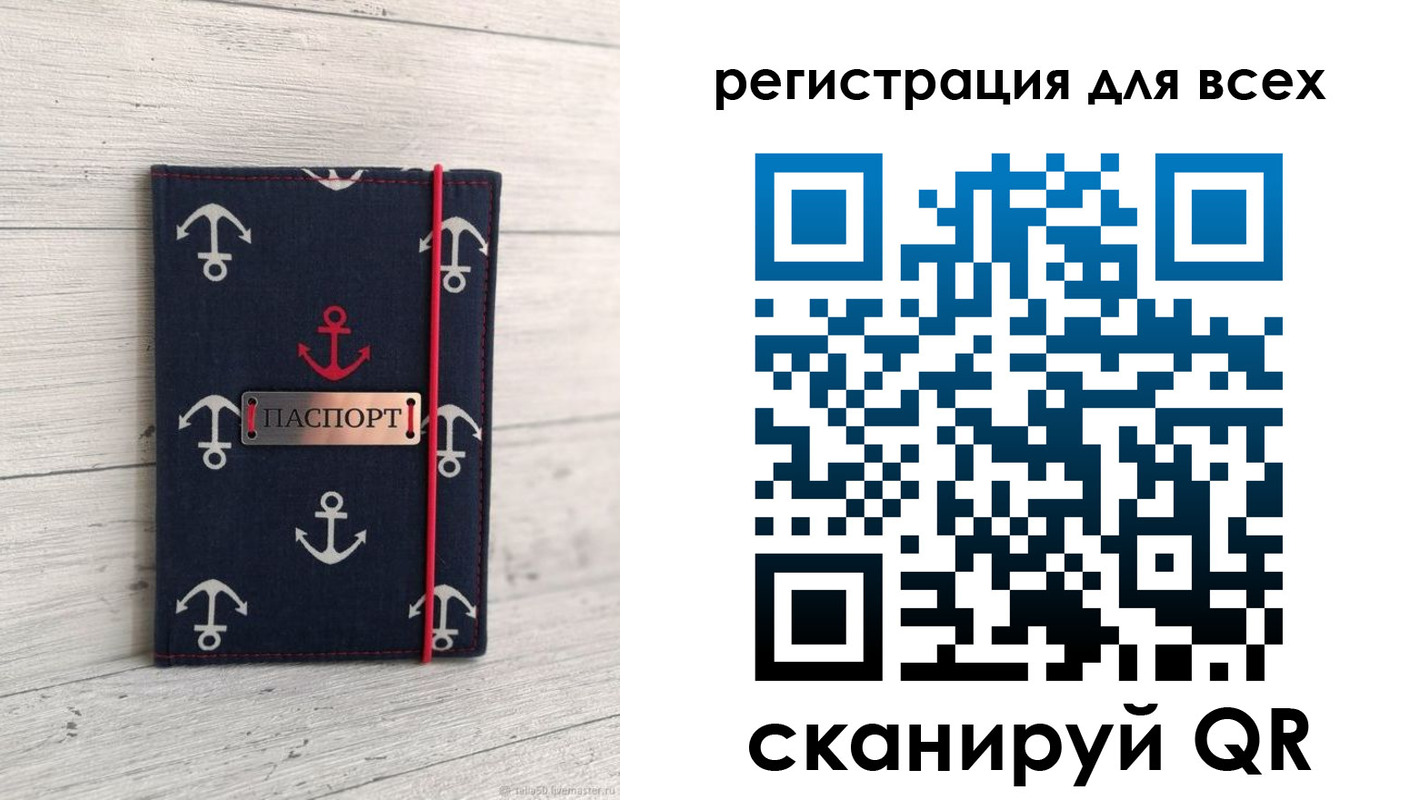 временная регистрация законно в Когалыме
