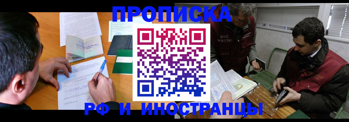 прописка поиск в Когалыме