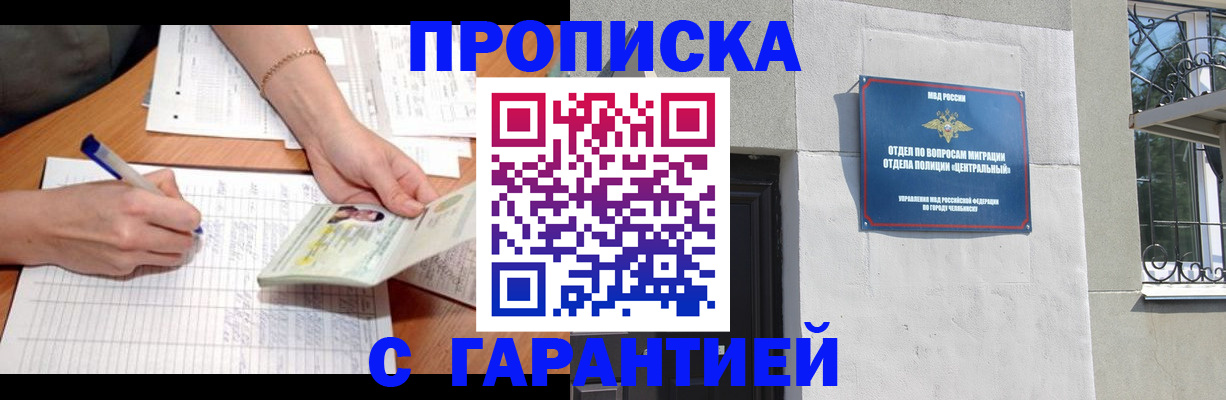 прописка поиск в Когалыме